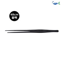 영아쿠아 수초 핀셋 48cm 직선형 블랙 끝판왕