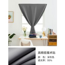 암막 커튼 벨크로 무타공 가리개 방음 창문 원룸 암막블라인드 소음 사계절코디 명품 인테리어