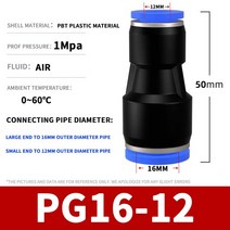엔진 부품 공압 퀵 커넥터 PU 스트레이트 스루 가변, 15 PG-16-12_03 500Pcs