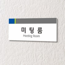 카시드 WLR060 표찰 표지판 표시판 도어싸인 팻말 명판 룸표시 방이름 부서명 부서이름 사무실 병원 교회 군부대, 포맥스