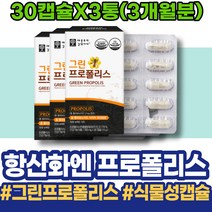 면역력 뉴질랜드 항산화 아플때 입병원인 프로폴리스원액 몸속 이마트 입천장 혀통증 코스트코 90대 액상 포우먼 스승의날선물 아기 원액 PROPOLIS 할아버지 노인 혓바늘 추천 목