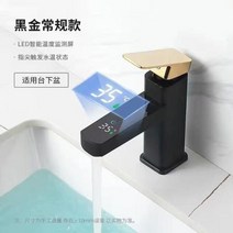 D till 욕실 수도꼭지 싱크 세면대 LED 디지털 믹서 탭 온도 스마트 황동 물 세척 데크 장착 차가운 폭포, Short black gold