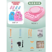 도자기만들기 풀세트 도예키트 흙놀이 공예 물레 홈키트 점토 장난감 머드 diy, 핑크[전원공급장치]6안료 + 2 점토 2기어