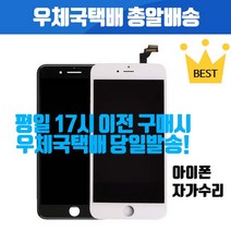 아이폰자가수리 아이폰 전기종 액정 수리 교체 호환액정 자가수리 아이폰5 아이폰5C 아이폰5S 아이폰SE 아이폰6+ 아이폰6S+ 아이폰7+ 아이폰8+ 아이폰X 아이폰XR 아이폰XS 아이폰11, 1개, [조립완성형 호환액정]아이폰5S(SE) 블랙
