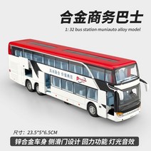 고속버스 시티투어 리무진 장난감 공항 다이캐스트 모형 미니카 버스 미니어처 모델, 6. 비지니스 2층 화이트