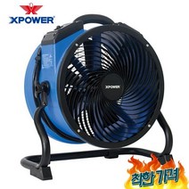 어서와 X-산업용 팬 공기 히터 카펫 유틸리티 순환 축