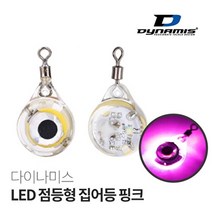 싸파 다이나미스 LED 점등형 집어등 주꾸미 갑오징어 갈치, 레드