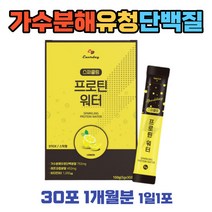 프로틴워터 WPH 비타민B 프락토올리고당 단백질 1통 가수분해 유청단백 락토바실러스 유산균 헬스 운동 후 음료 분말 쉐이크 스틱 보충제 레몬맛 보조제 여자 여성 남자 남성 추천, 1개