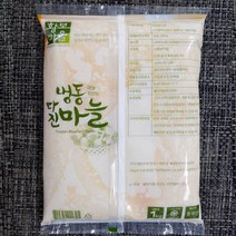 [산정] 깨끗한 냉동 다진마늘 1kg, 단일 수량, 1개