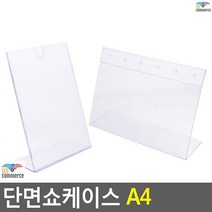 A4용지 호텔 학원 병원 게시판 안내데스크 문구도매 명판 총무, 1개