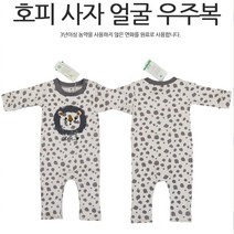 [네츄라오가닉] 사자얼굴 호피 유아 우주복
