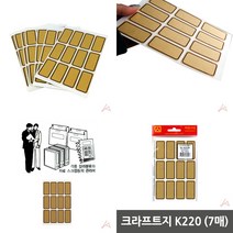 마트498 크라프트지21X43MM 7매 회사비품 파일라벨 컬러라벨지 데스크용품 이름스티커 스티커라벨