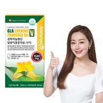 달맞이꽃 종자추출물 감마리놀렌산 혈중콜레스테롤 혈행 면역과민반응에의한 피부 상태 월경 전 변화에의한 불편한상태 개선에좋은 영양제 약4개월분 식물성캡슐