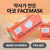 아코마스크 덴탈 50매 한박스 1회용 대형 흰색 (검정 선택가능) - /배송요청사항에 검정 변경/