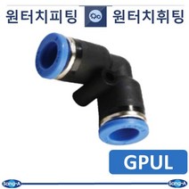상아뉴매틱 원터치휘팅 GPUL, 1개