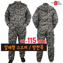 더빅보스 겨울카모스즈끼