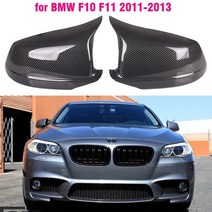 사이드 미러 커버 교체 보조 거울 bmw f10 f11 5 시리즈 520i 523i 525i 528i 530i 캡용 백 측면 백 abs 탄소 섬유 광택 검정, 복근 탄소 섬유