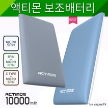 핸드폰 배터리 1000mAh 휴대용 대용량 보조배터리, 5핀-8핀겸용-스카이블루