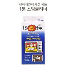 전자레인지 청소 세정시트 베이킹소다 스팀청소 3개, 스팀클리너3개입