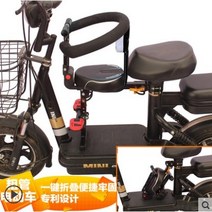 보조 안장 전기 스쿠터 앞 어린이 시트 전기 스쿠터 접이식 어린이 안전 시트 전기 자전거-118962, 단일옵션, 옵션12