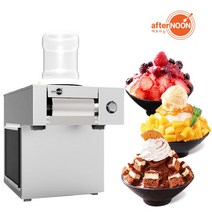 애프터눈 업소용 공냉식 눈꽃 빙수기 제빙기 500cc 우유 실타래 CIM-209AT i