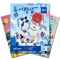 구매평 좋은 갓세븐진영잡지 추천순위 BEST 8