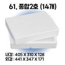 택배 스티로폼박스 김치 굴 딸기 떡 대형 소형 어상자 포장용 스치로폼 아이스박스, 61. 종합 2호 (14개), 14개