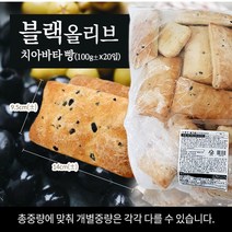 신세계푸드 블랙올리브 치아바타빵 2000gx2봉+드 파니니 식전빵