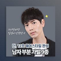 투애니위그 탈모커버 12초 완성 자연스러운 인모 남자 부분가발 9, 1개, 9.스핀스왈로펌 M사이즈 자연갈색 앞머리 오른쪽에서 왼쪽 방향