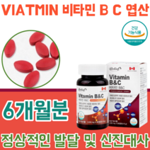 식약처 인증 온가족 수용성 비타민 비 B B1 B2 B6 B12 C 씨나이아신 엽산 아내 남편 부모님 부노님 할머니 할아버지 선물 건강 기능 식품 영양 보충 제 파는곳 추천, 2