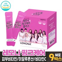 경남제약 레모나 핑크 케어 플러스 피부비타민 래모나 비타민C 피부보습 피부건강 유지 도움 식약처 인증 건강기능식품, 9개, 60포