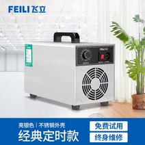 오존 살균기 발생기 플라즈마 찌든때 공기정화 소독차, FL-805S 스테인리스 클래식 버전