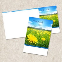 주보 예배 순서지 3단6면 주보용지 인쇄 절기 교회주보 전도지 안내지 기독교용품 전도용품 교회용품 100매입, EW-48