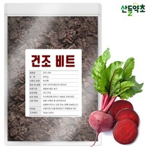 제주산 레드비트 600g 레드비트칩 건조 비트 건비트 말린비트, 건조 레드비트 600gx1팩