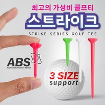 스트라이크 ABS골프티 10개 묶음, 화이트