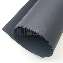 검정도화지 110 150g / A5 A4 A3 16절 B5 10절 8절 B4 5절 4절 B3 2절 전지 / 흑도화지 흑켄트지 검정켄트지