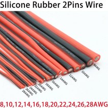 5M 구리 와이어 실리콘 고무 케이블 슈퍼 소프트 8 10 12 14 16 18 20 22 24 26 AWG 2 핀 유연한 DIY LED 램프 커넥터 검정 빨강, [01] 1 Meter