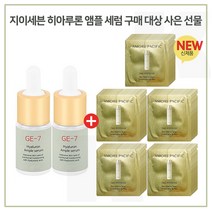 GE7 히아루론 2개 구매시 아모레 타임 레스폰스 스킨리저브 토너 파우치 50매, 10ml