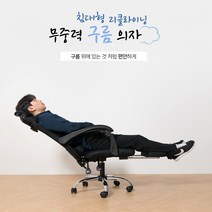 리클라이닝 눕는 구름의자 사무실 휴식용 침대의자 발받침 150도 각도조절 의자, 그레이