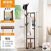 자취생으로살아남기 시스템 코너 낮은 옷가게 행사용행거 행가 스탠드옷걸이 입구 코트 랙 신발 통합 행거 인 연예인 바닥 침실 크리 에이 티브 심플 모던, [굵은보강]브라운 업그레이드 팬츠