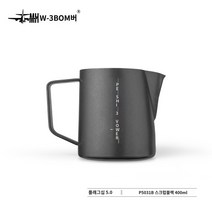 커피 넉박스 대형 프레스 찌꺼기 고무바 거름방 박스봉 디스트 리뷰터 스탠드 서랍형 수동 핸드 그라인더 미니 MHW-3BOMBER 폭격기 악어 입 커피 라떼 아트 우유 탱크 스테인레스 스틸 양각 뾰족한 입 우유 거품 컵, 매트 블랙-400ML-얼티메이트 에디션 5.0