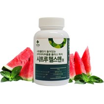아르기닌 시트룰린 시트루 1개월분, 시트룰린 아르기닌 1개월분