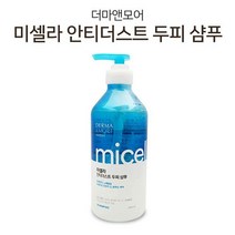 두피여드름샴푸 두피뾰루지샴푸 애경 미셀라 두피샴푸 초밀차 딥클렌징 케어 샴푸