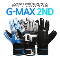 썬버드 골키퍼장갑 G-MAX 2 손가락 꺾임방지기능, 블랙
