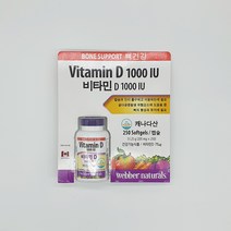 웨버네츄럴즈 비타민D 1000IU 5.25g(205mg X 250정)