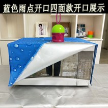 후드 파도로 커버받침 기름방지 기타커버류 방열 미니오븐, T03-블루색 물빠지는 사면 입구트입, C05-갈란츠 P70D20NIP-G5