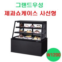 우성 제과쇼케이스 사선형 W1200 2단 3단 4단 마카롱 케익 음료 카페쇼케이스 베이커리냉장고, 2단(H1100), 앞문형, 올스텐