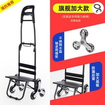 계단리프트 카트구매 야채 카트 작은 당김 등반 계단 접이식 트레일러 손으로 당겨 막대 가족 휴대용 쇼핑, 07 7