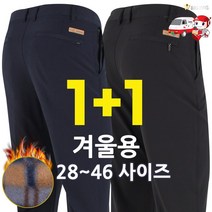 더빅보스 WDF 겨울용 기모 원턱 무지바지 (1+1) _ 작업복 바지