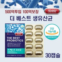 식약처 인증 500억 투입 생유산균 캡슐 프로바이오틱스 락토바실러스 플란타럼 유산균 비피더스균 롱검 장정착 배변활동원활 유산균증식 개별포장, 1_ 30캡 슐